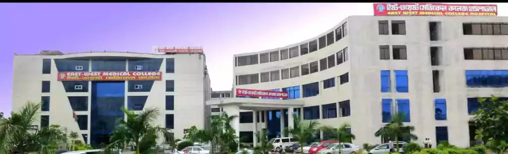East-West Medical College for MBBS In Bangladesh